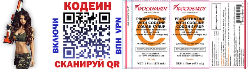 Кодеин Purple Drank Александровское