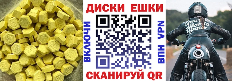 Ecstasy диски  где продают   Александровское 
